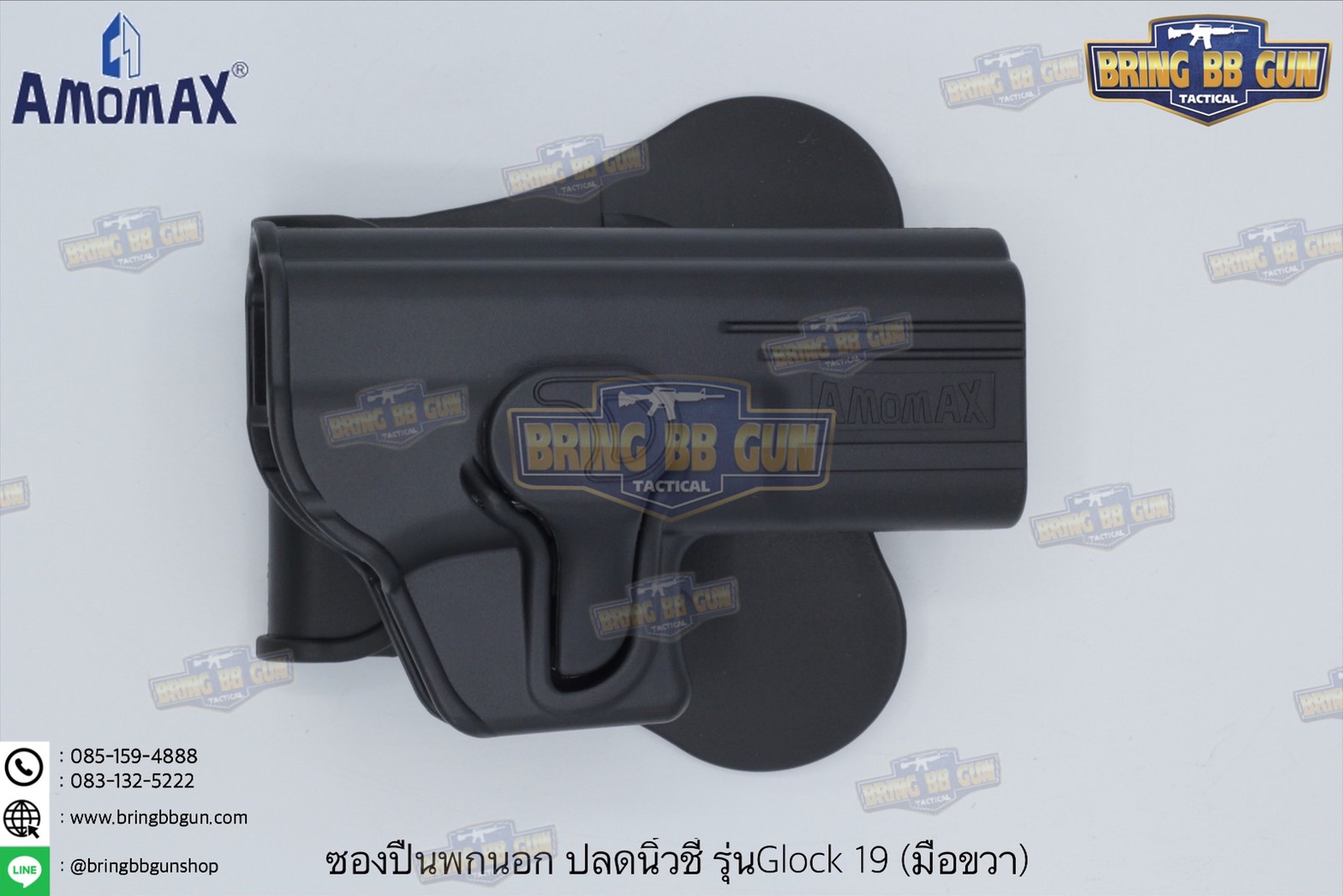 ซองปืนพกนอกปลดนิ้วชี้ ยี่ห้อ Amomax รุ่น Glock 19 (มือขวา-มือซ้าย)