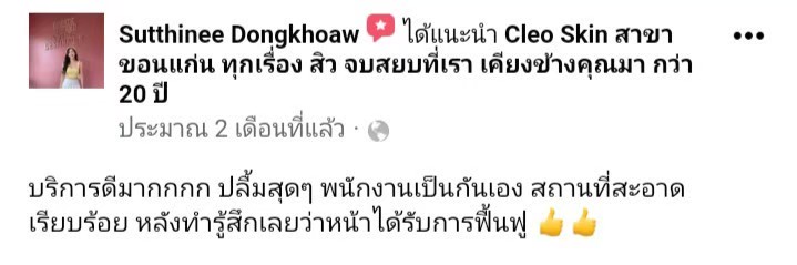 รีวิว ปี 63