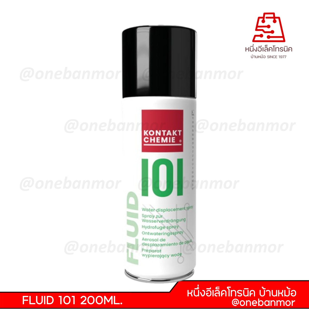 สเปรย์ป้องกันความชื้น KONTAKT FLUID 101 200ML.