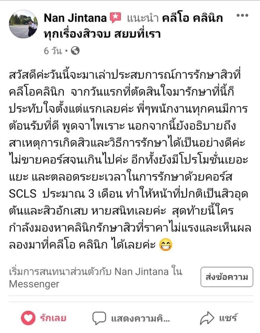 รีวิว ปี 62