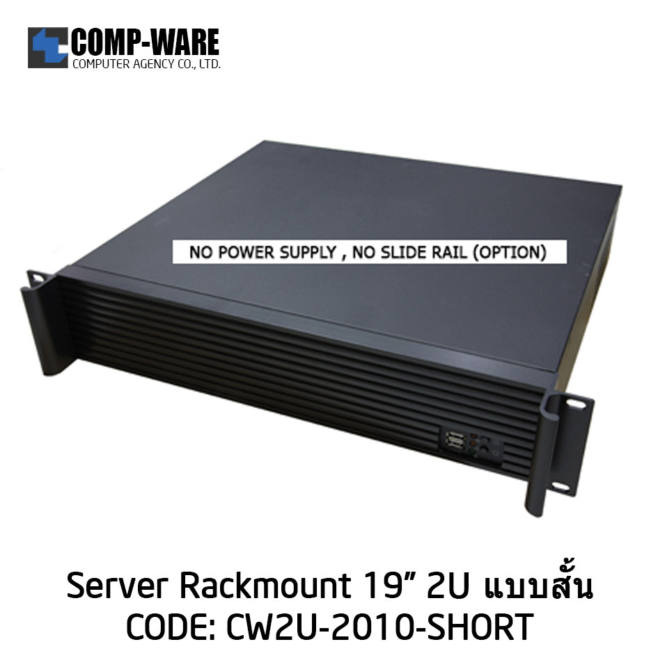 Server Rackmount 19" 2U CW2U-2010 (Short) 1U Power Supply