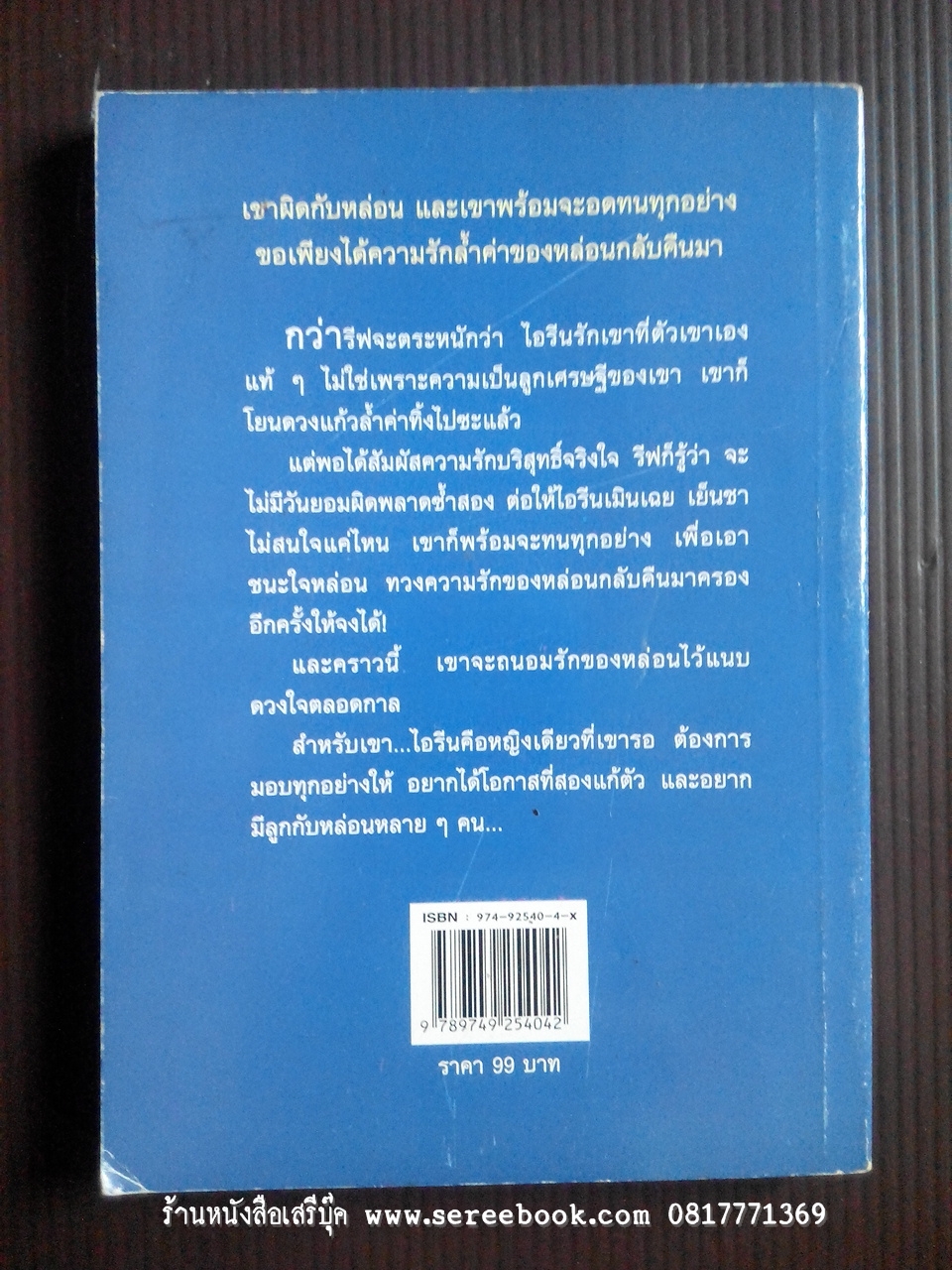 ⚫ เพียงเธอคนเดียว - พราวพิลาส