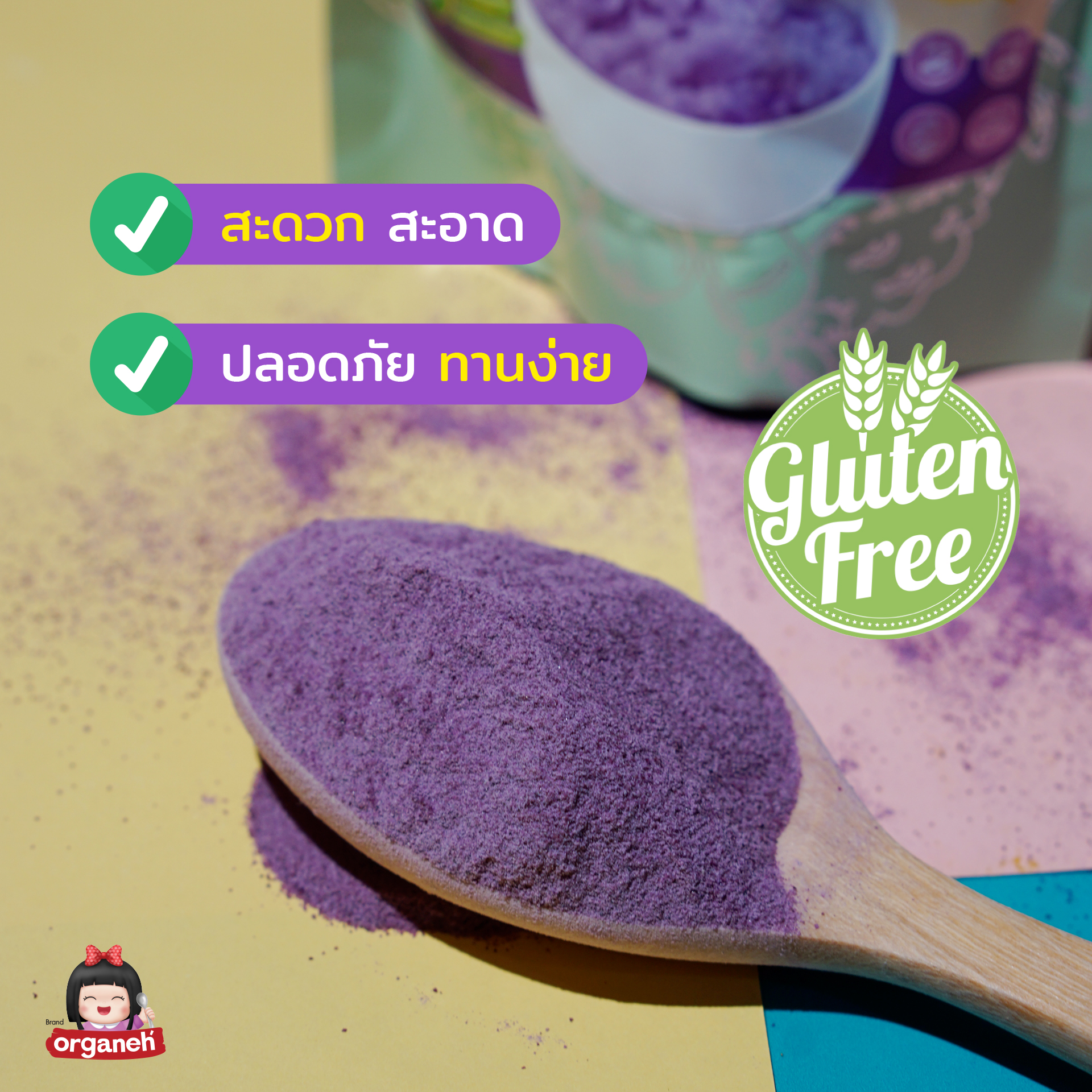 ผงมันม่วงหวาน 100 %