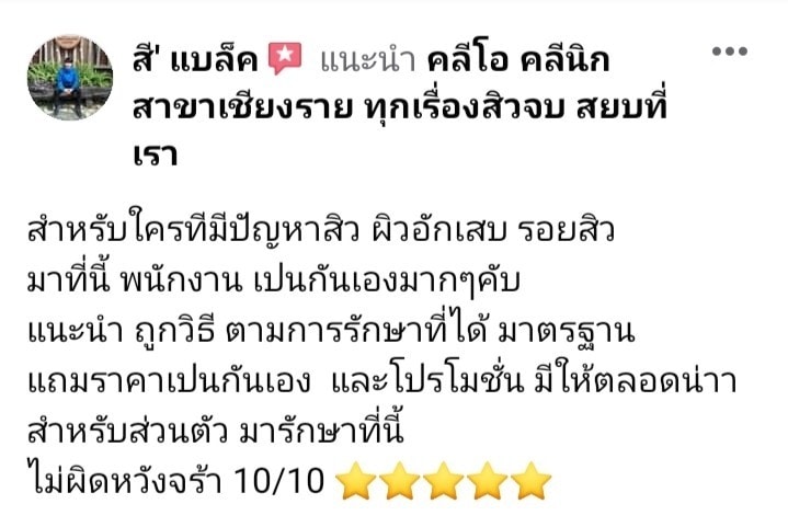 รีวิว ปี 62