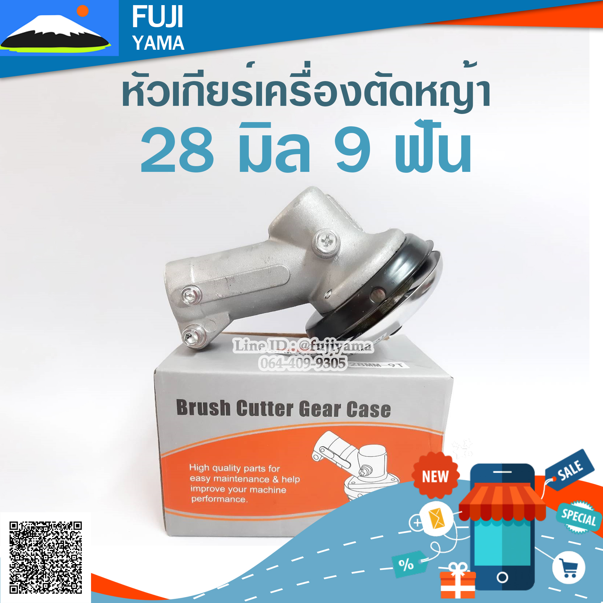 หัวเกียร์เครื่องตัดหญ้า 28mm 9T ใช้กับเครื่องตัดหญ้าทุกรุ่น ที่มีขนาดเพลา 28มิล9ฟัน.
