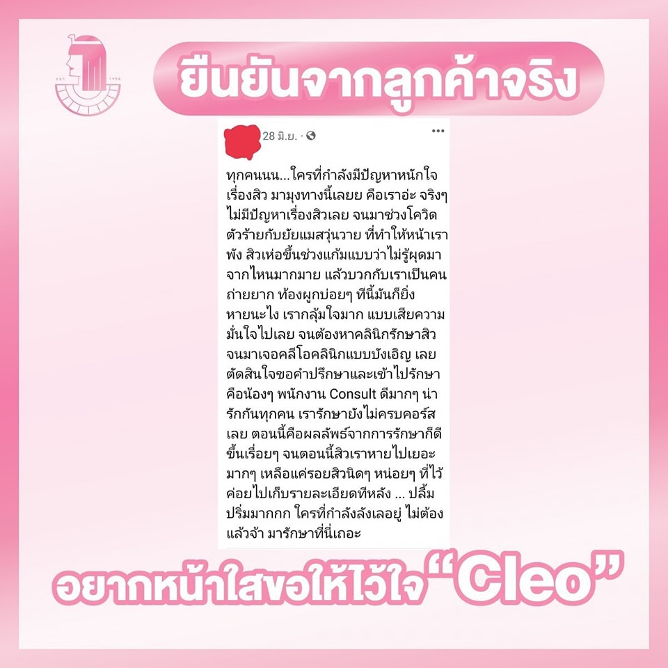 รีวิว ปี 62