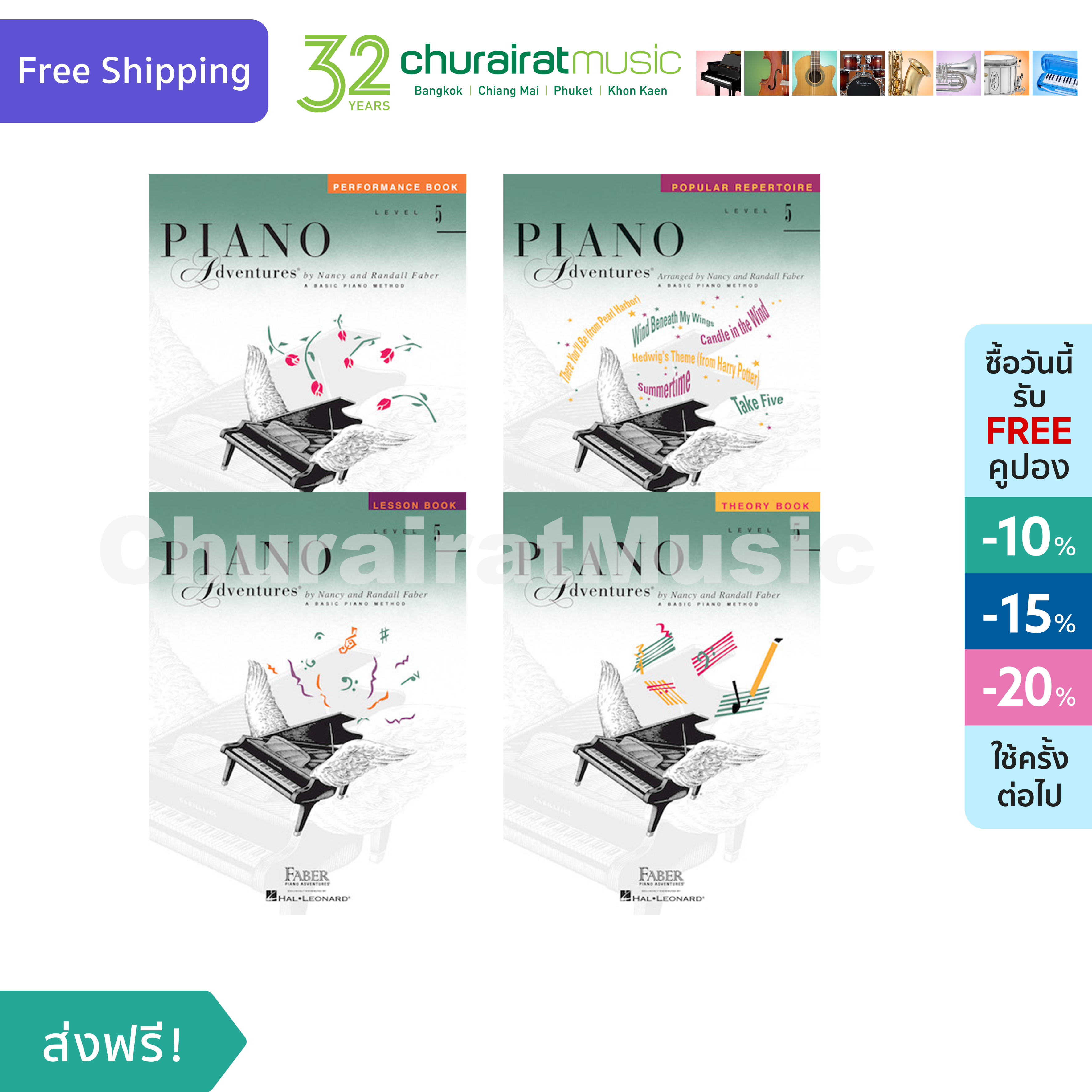 หนังสือเปียโน Faber Basic Piano Adventures Level 5