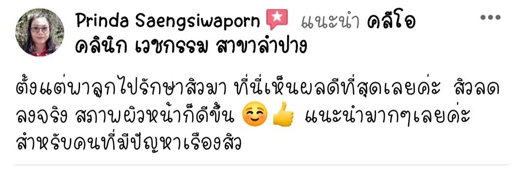 รีวิว ปี 63