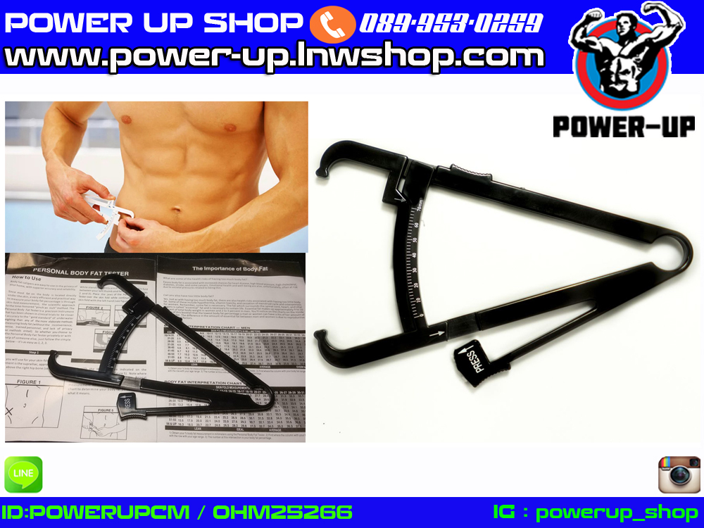 คีมวัดไขมัน Body Fat Caliper