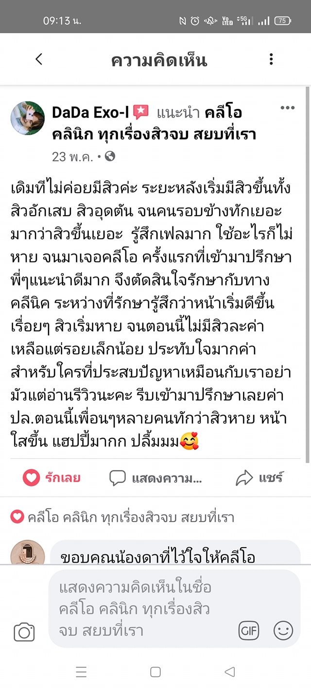 รีวิว ปี 62