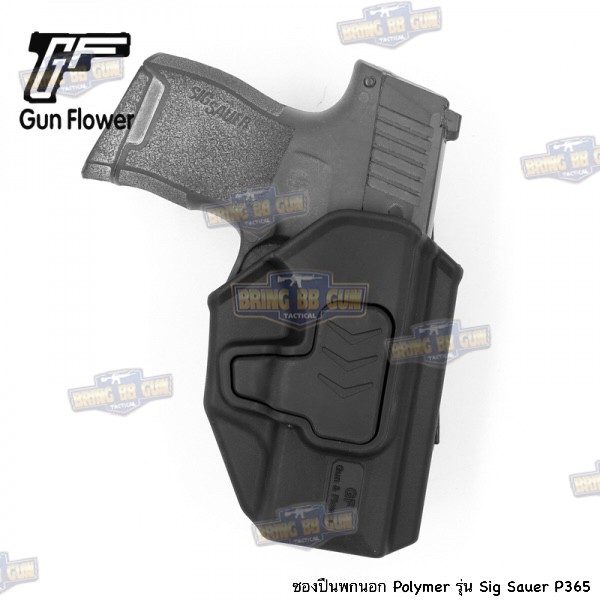 ซองปืนพกนอก Polymer ยี่ห้อ Gun&Flower รุ่น Sig Sauer P365 ผลิตจาก Nylon PA66 แข็งแรง ทนทาน
