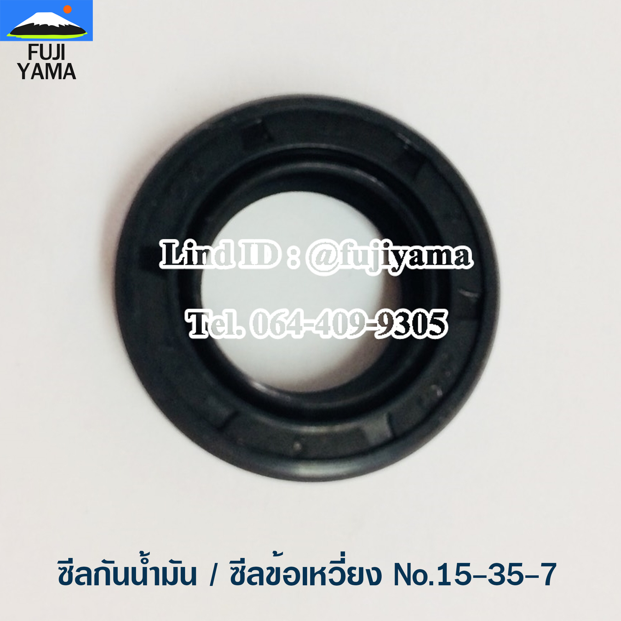 ซีลกันน้ำมัน / ซีลข้อเหวี่ยง No.15-35-7