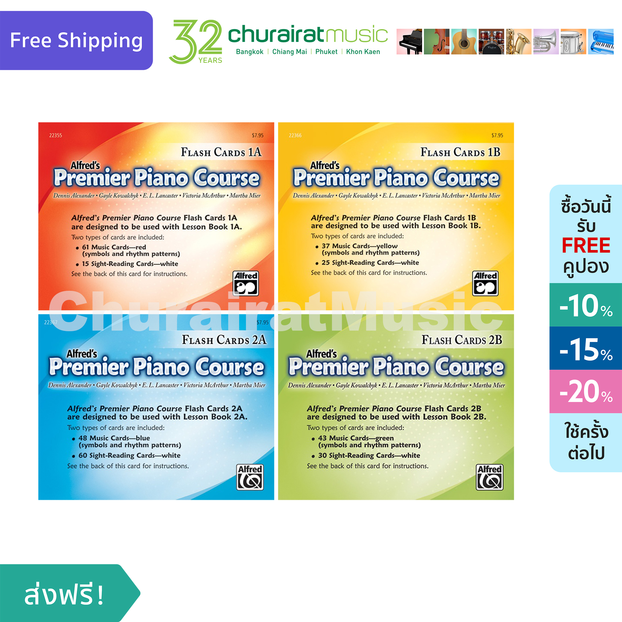 แฟลชการ์ด Alfred's Premier Piano Course Flash Cards Set