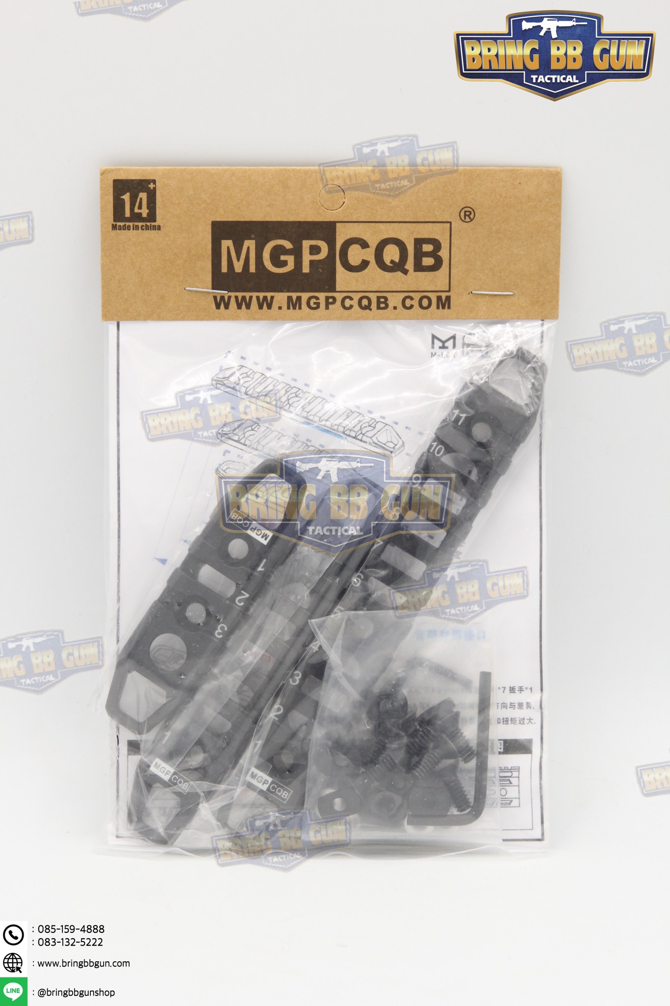 รางเสริม ยี่ห้อ MGPCQB รุ่นโลหะ