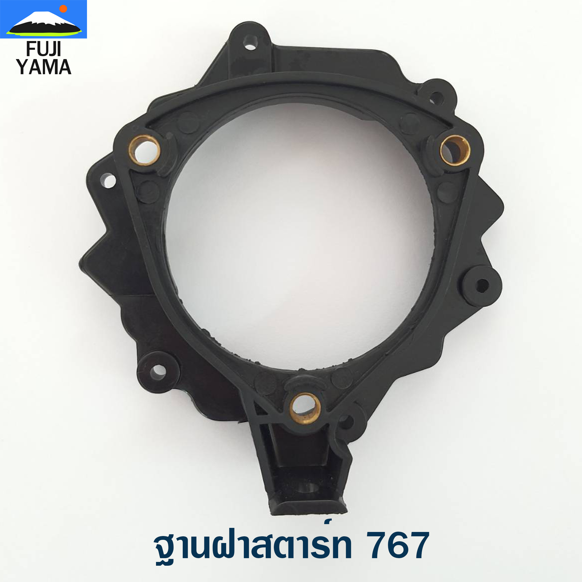 ฐานฝาสตาร์ท 767 #5 ใช้กับเครื่องพ่นยา Mitsubishi รุ่น 767
