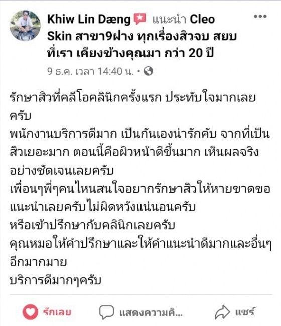 รีวิว ปี 62