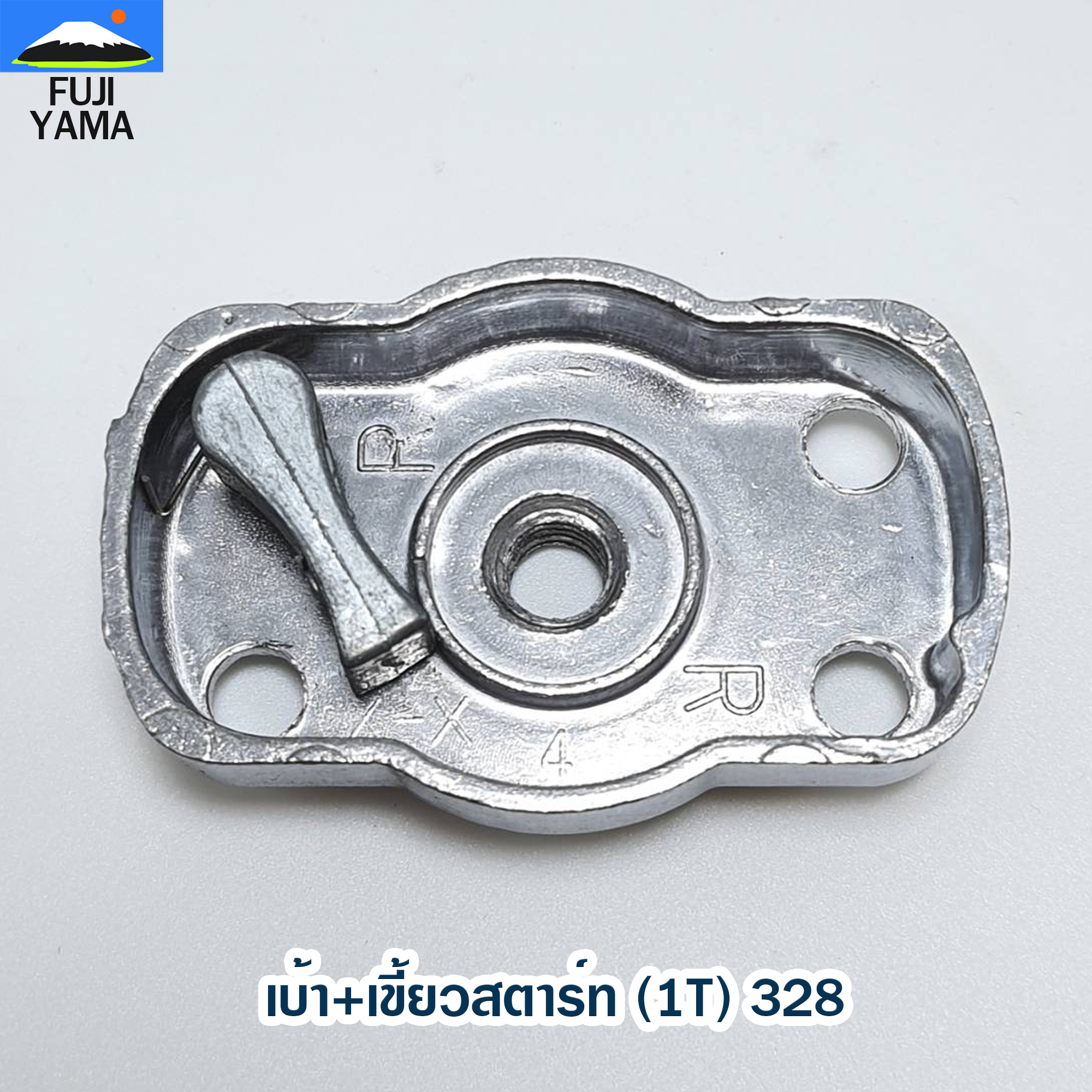 เบ้า+เขี้ยวสตาร์ท (1T) 328 ใช้กับเครื่องตัดหญ้า Mitsubishi รุ่น 328