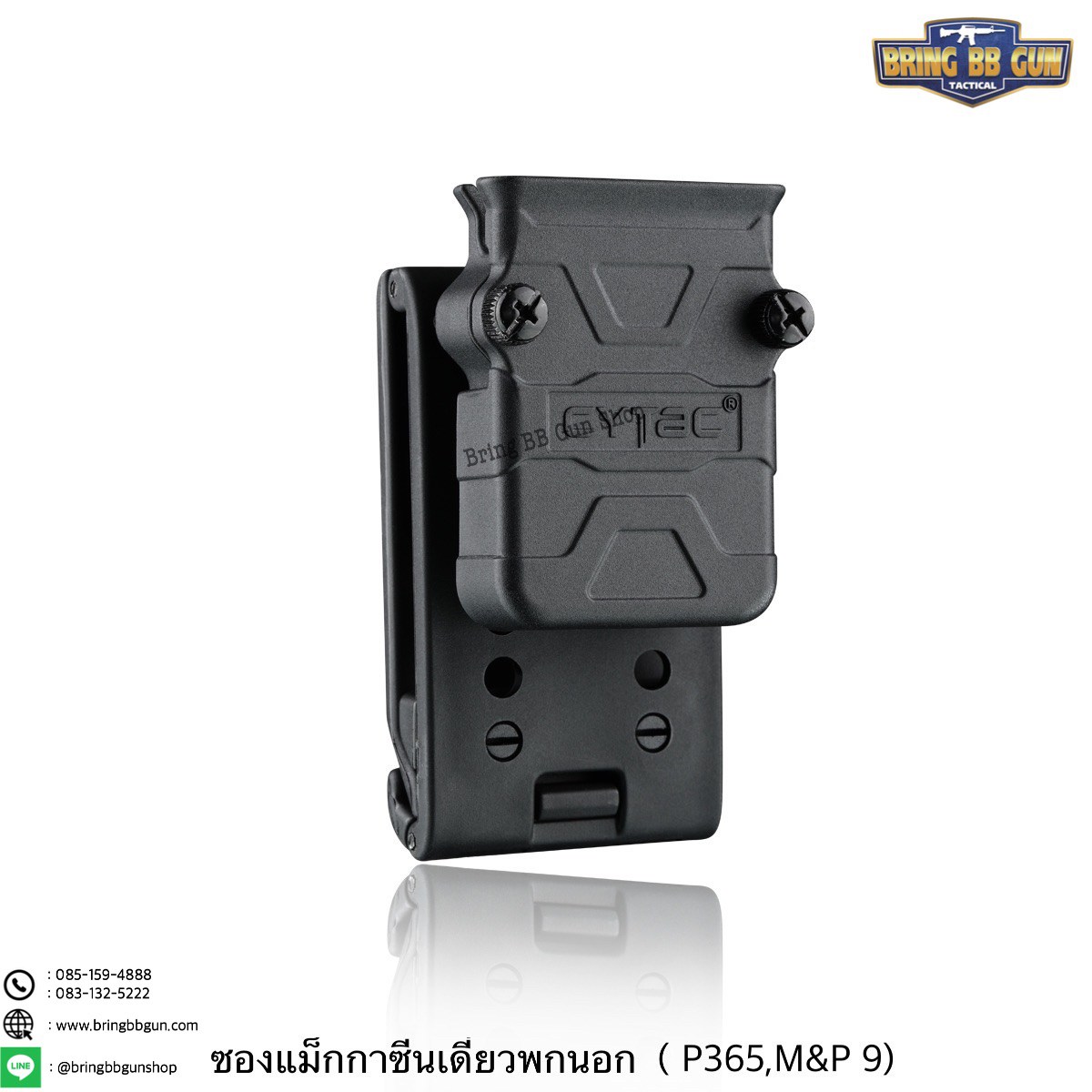 ซองแม็กกระซีนเดี่ยว Universal ยี่ห้อ Cytac รุ่น สั้น (Sig Sauer P365) (Single Magazine Pouch for Sig P365)