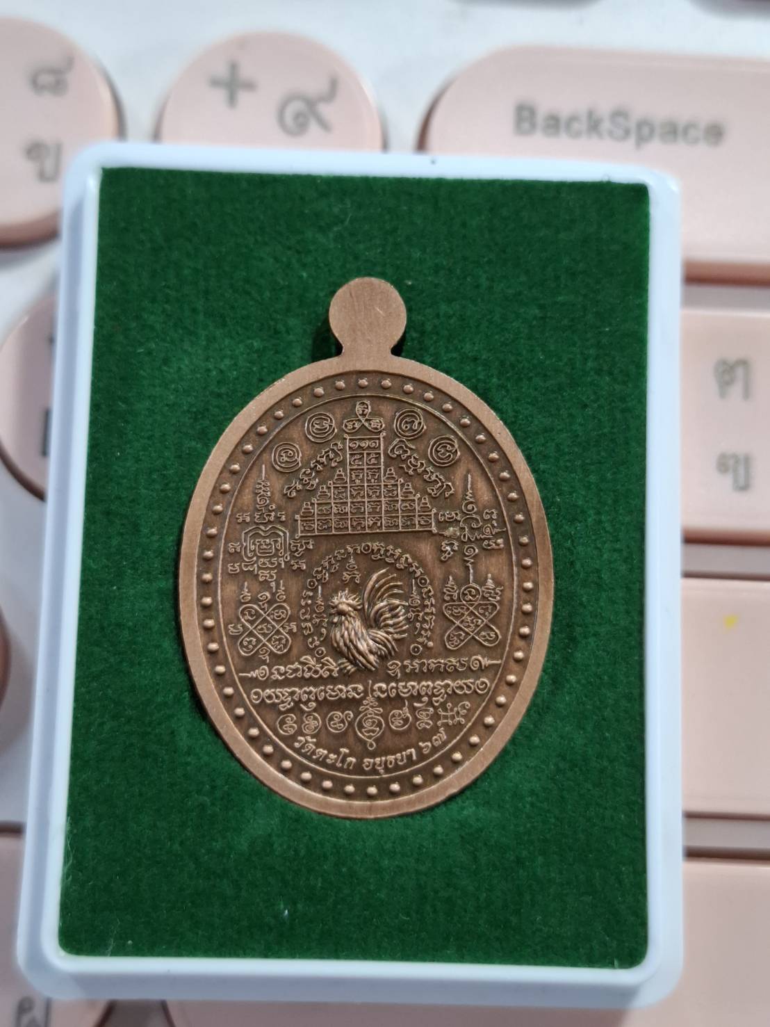 เหรียญ หลวงพ่อรวย วัดตะโก กฐิน 2567 เนื้อทองแดง ตอกโค้ด