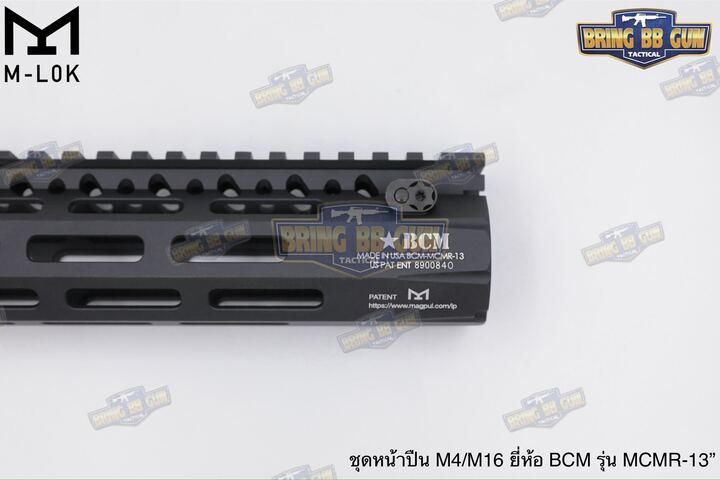 ชุดหน้า ยี่ห้อ BCM MCMR ระบบราง M-Lok (รางหน้า BCM MCMR) (BCM MCMR Handguard)