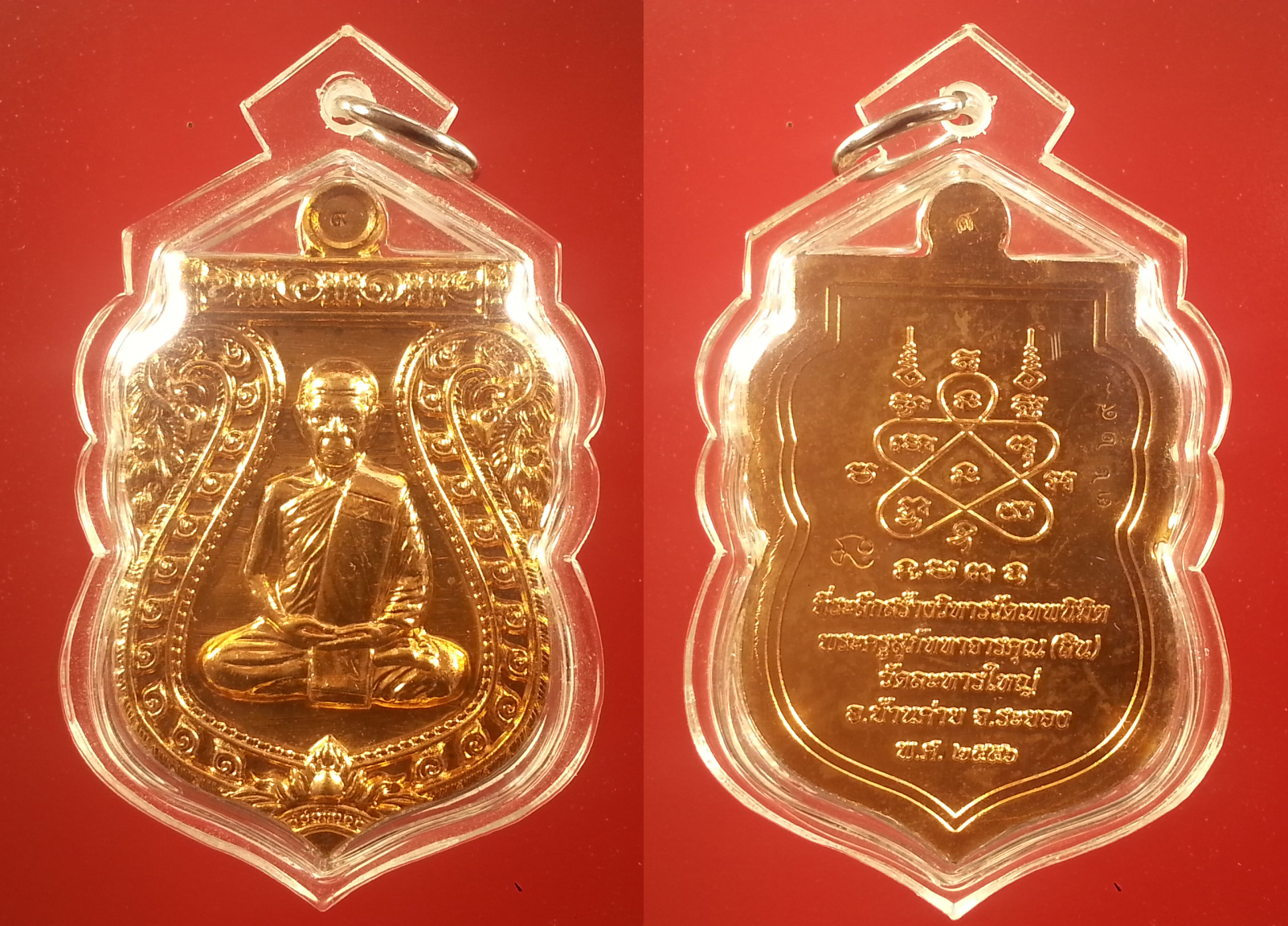 เหรียญเสมาหลวงพ่อสิน