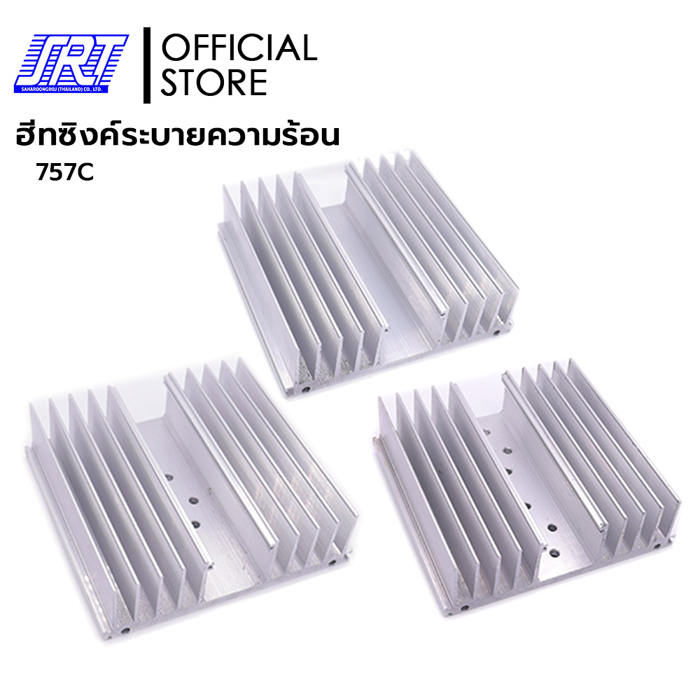 ฮีทซิงค์ระบายความร้อน 757C | 757C | 757C 4รู | 757C 8รู | อะลูมิเนียมระบายความร้อน