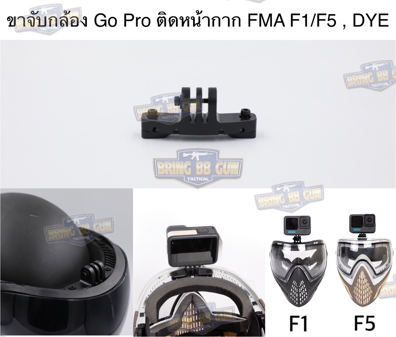 ขาจับกล้อง Action Camera ติดหน้ากาก FMA F1-F5 / DYE I4-I5 (ขาจับกล้อง Go Pro ติดหน้ากาก FMA F1-F5 / DYE I4-I5) (GoPro mount)