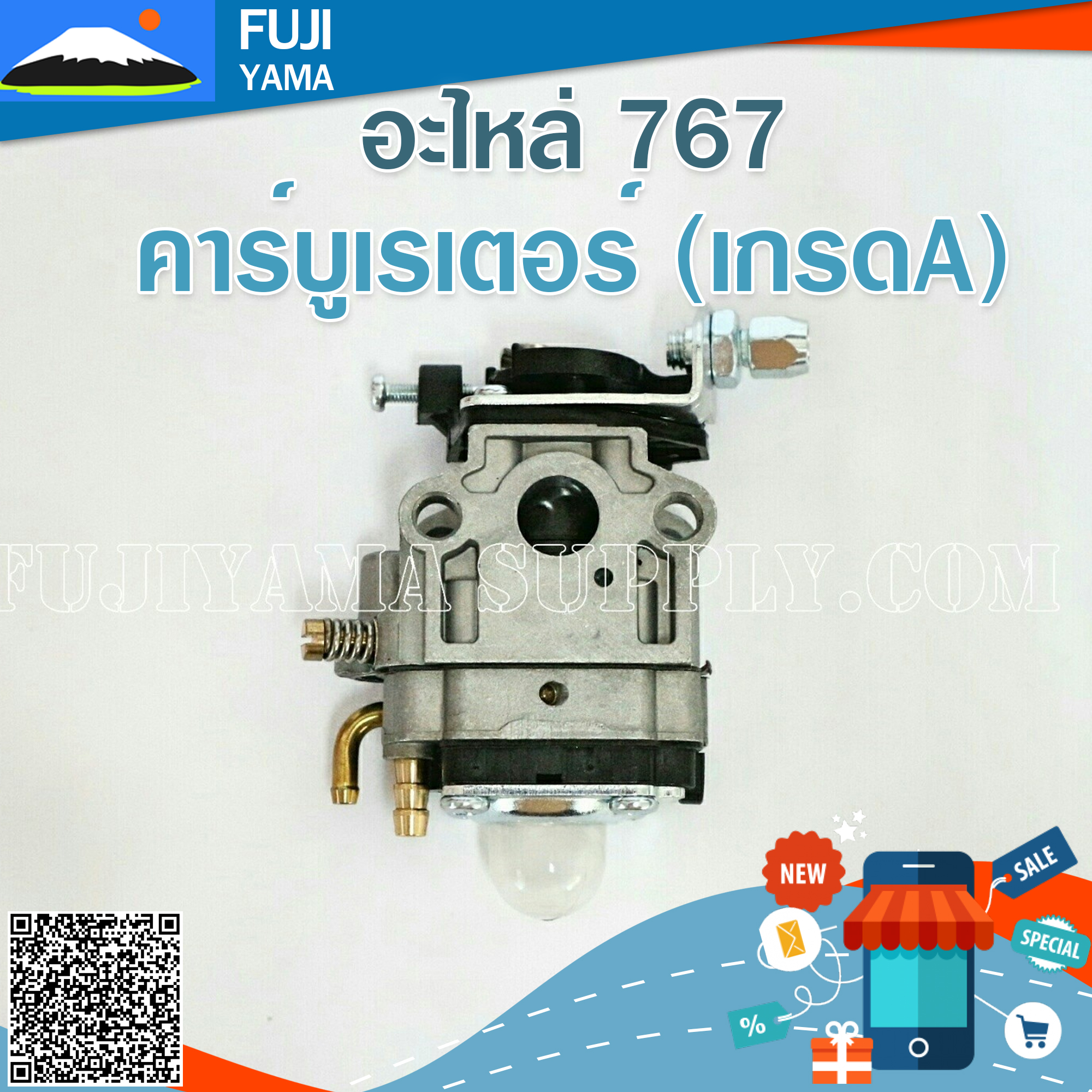 คาร์บูเรเตอร์ 767 (เกรดA) ใช้กับเครื่องตัดหญ้า รุ่น TU26 ,260 หรือเครื่องพ่นยา รุ่น 767