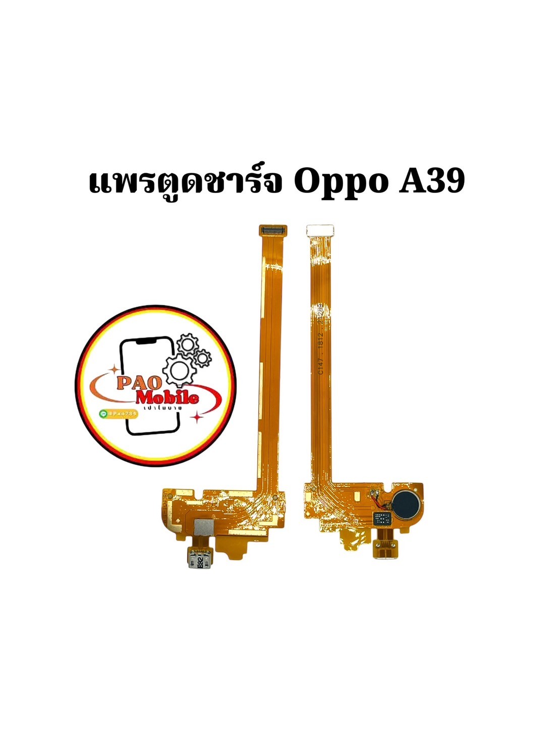 แพรตูดชาร์จ Oppo A39 SKU-00086