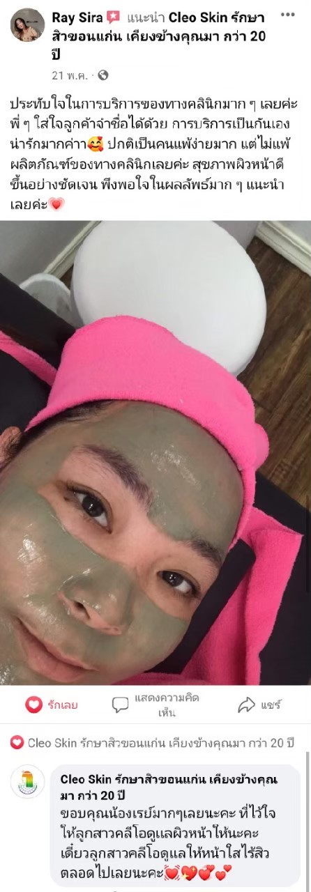 รีวิว ปี 63