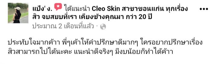 รีวิว ปี 63