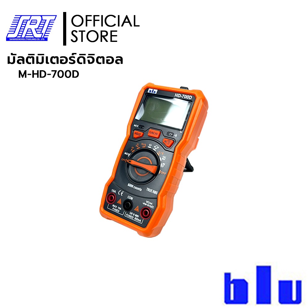 มัลติมิเตอร์ดิจิตอล HD-700D | M-HD-700D | มิเตอร์ BLU | Digital Multimeter | ของแท้100% | ส่งเร็ว
