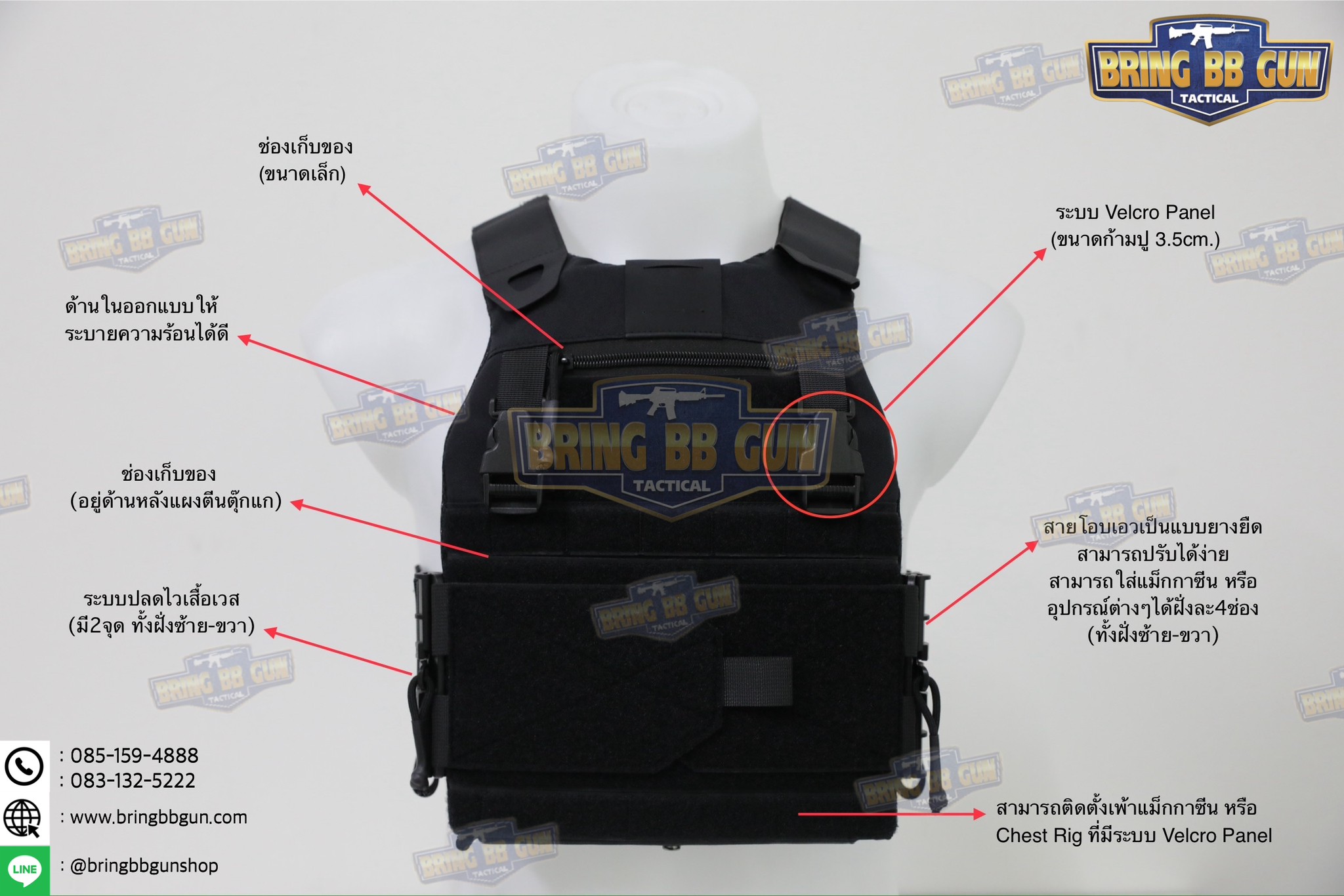 เสื้อเวส FCSK 2.0 (FCSK 2.0 PLate Carrier)