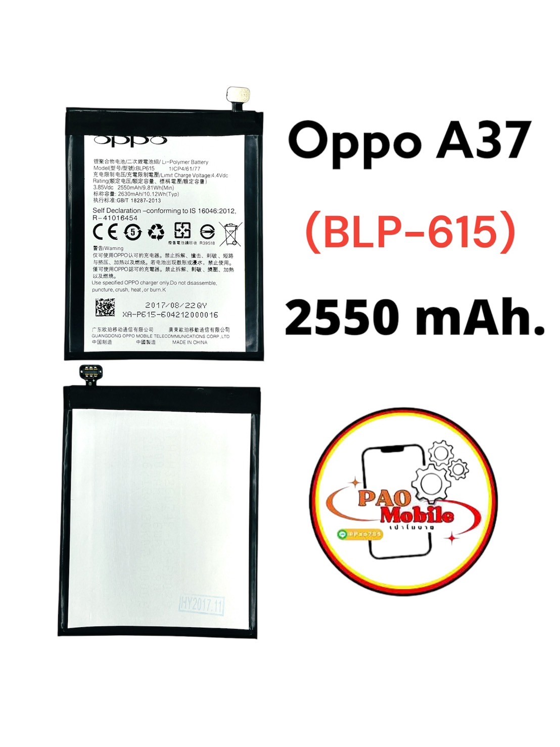 Battery Oppo A37 (BLP-615) SKU-02936