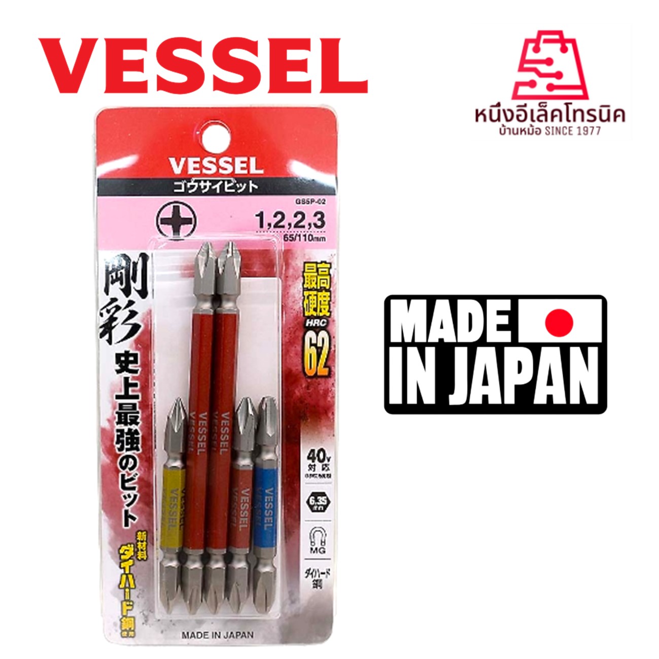 VESSEL ชุดดอกไขควงคละไซส์ 5 ดอก GS5P-02 Made in Japan