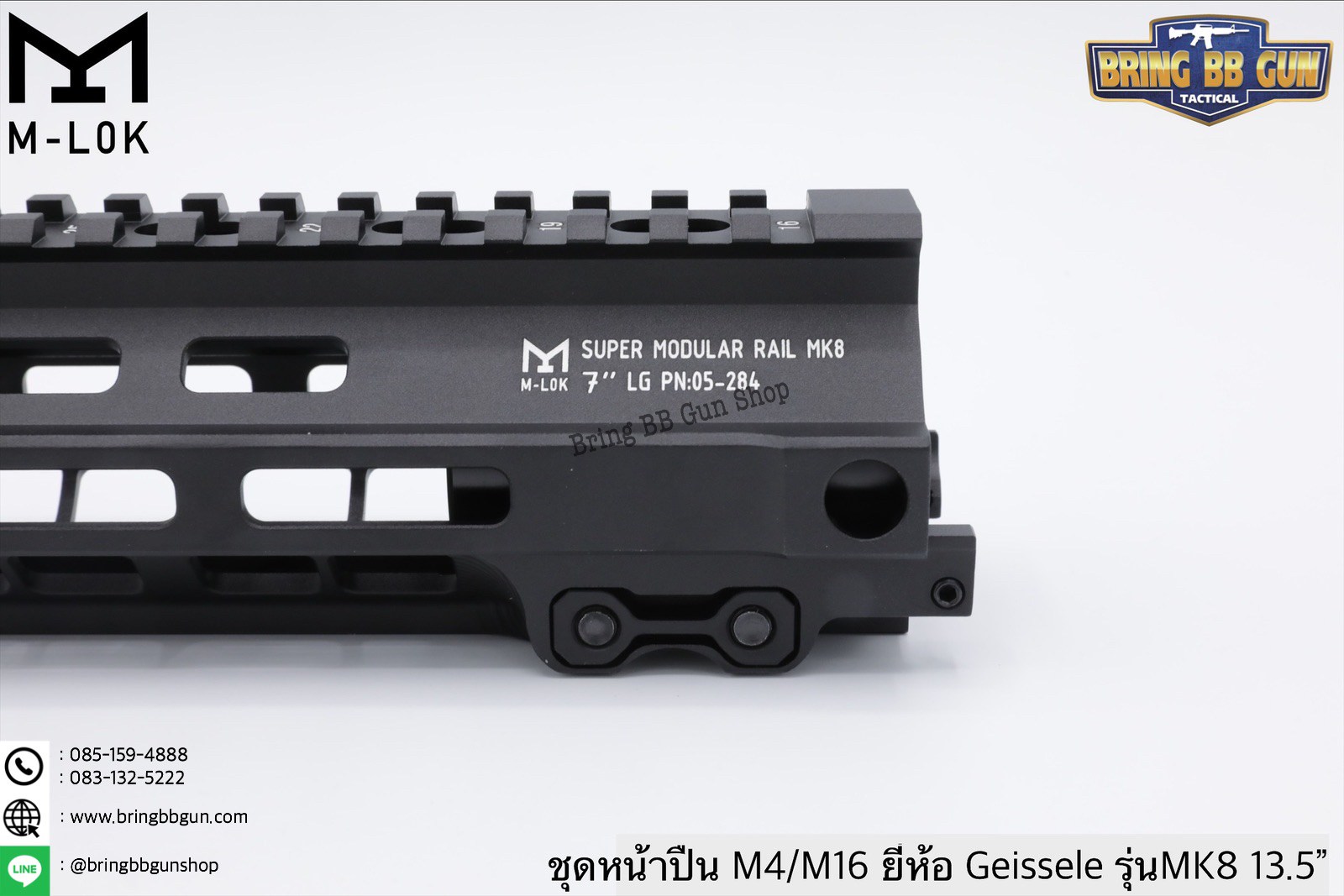 ชุดหน้า Geissele MK8 ระบบรางM-Lok (ชุดหน้า MK8)