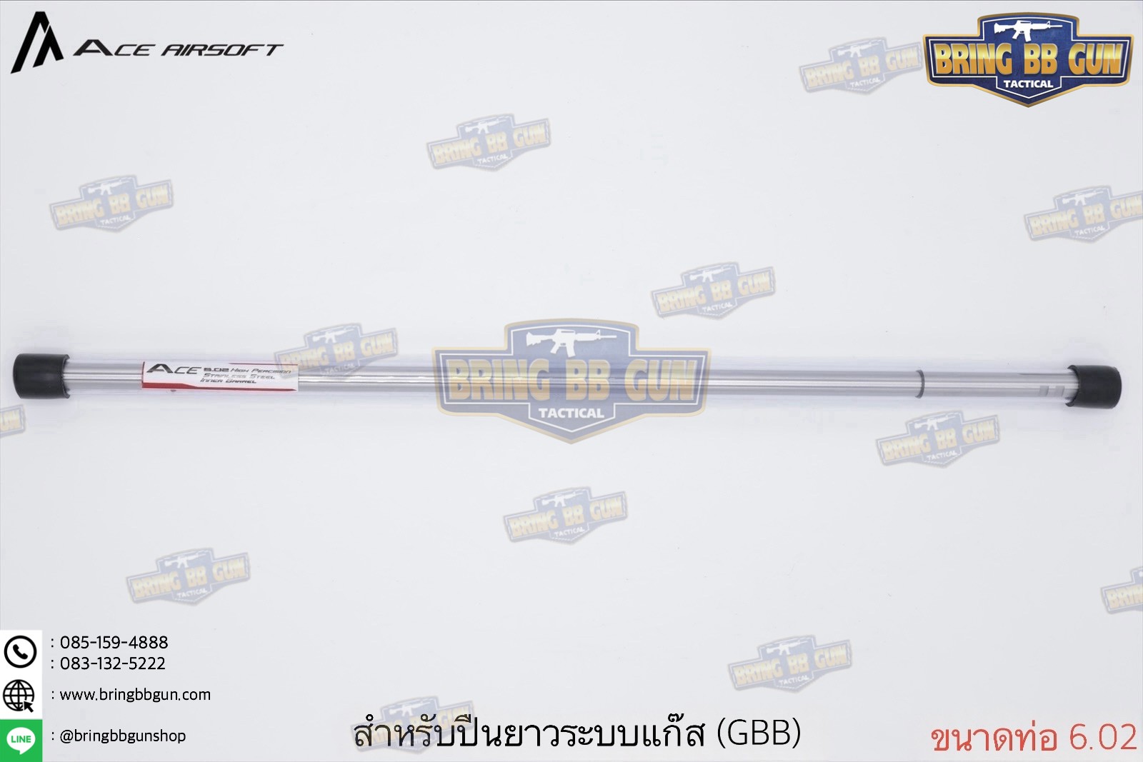 ท่อรีด ยี่ห้อ Ace Airsoft (Ace Airsoft Inner Barrel) รุ่น ระบบปืนยาวอัดแก็ส และ ชักยิง (GBB) #ท่อรีดสไนเปอร์