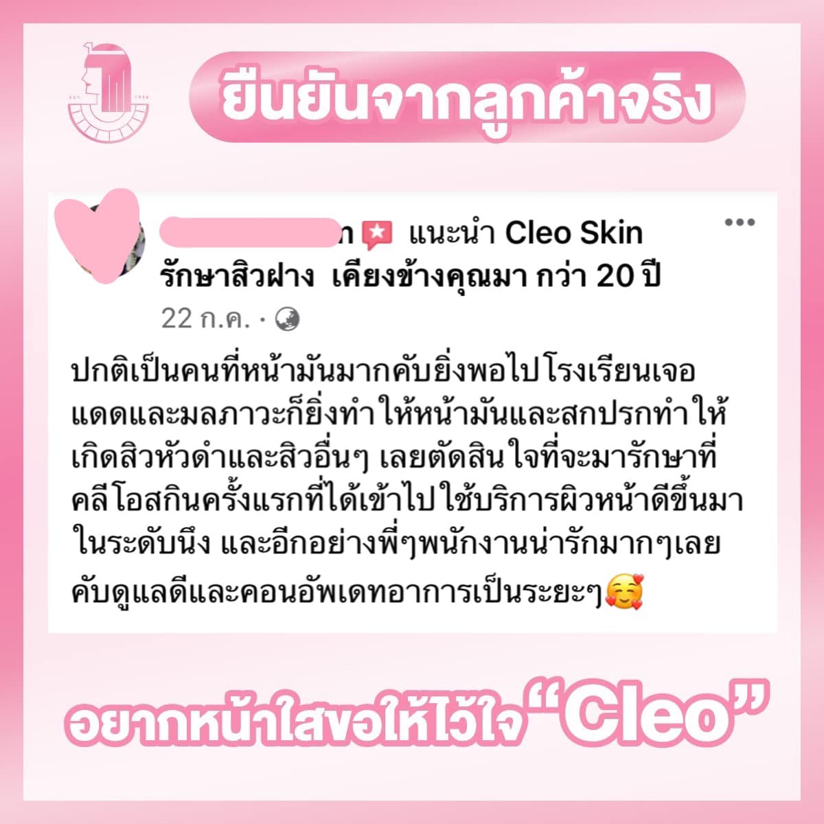 รีวิว ปี 62