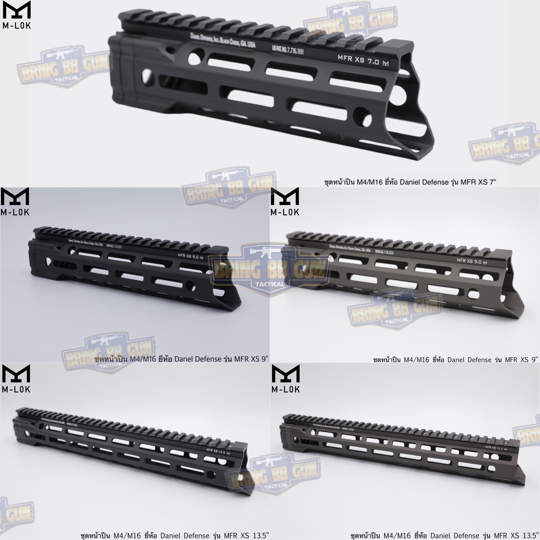 ชุดหน้า Daniel Defense MFR XS ระบบรางM-Lok (ชุดหน้า MFR)