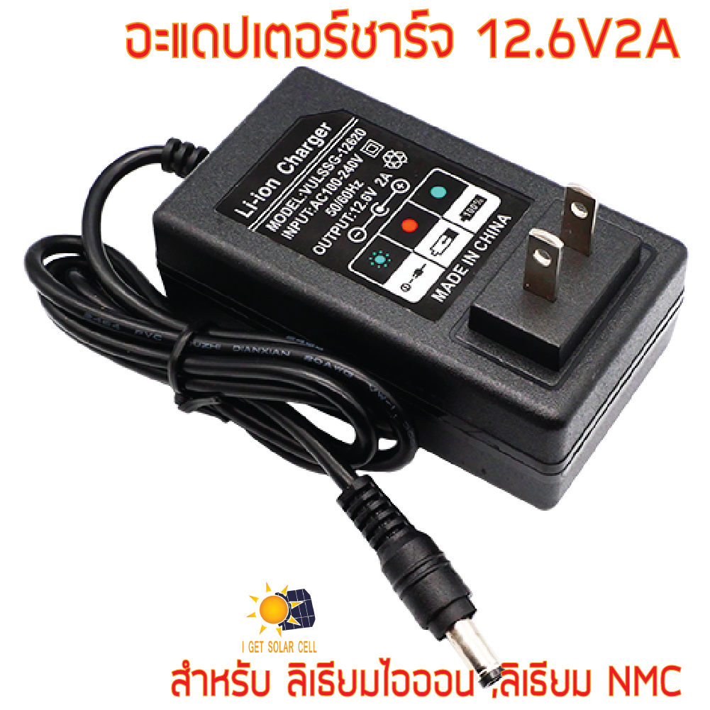 อะแดปเตอร์ชาร์จ 12.6V 2A สำหรับแบตเตอรี่ NMC และ Li-ion 12V 11.1V 3S