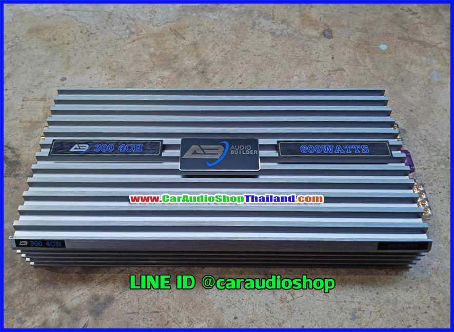 แอมป์ 4 CH คุณภาพสูง AUDIO BUILDER AB 300 4 CH (กำลังขับสูง + ไพเราะ)