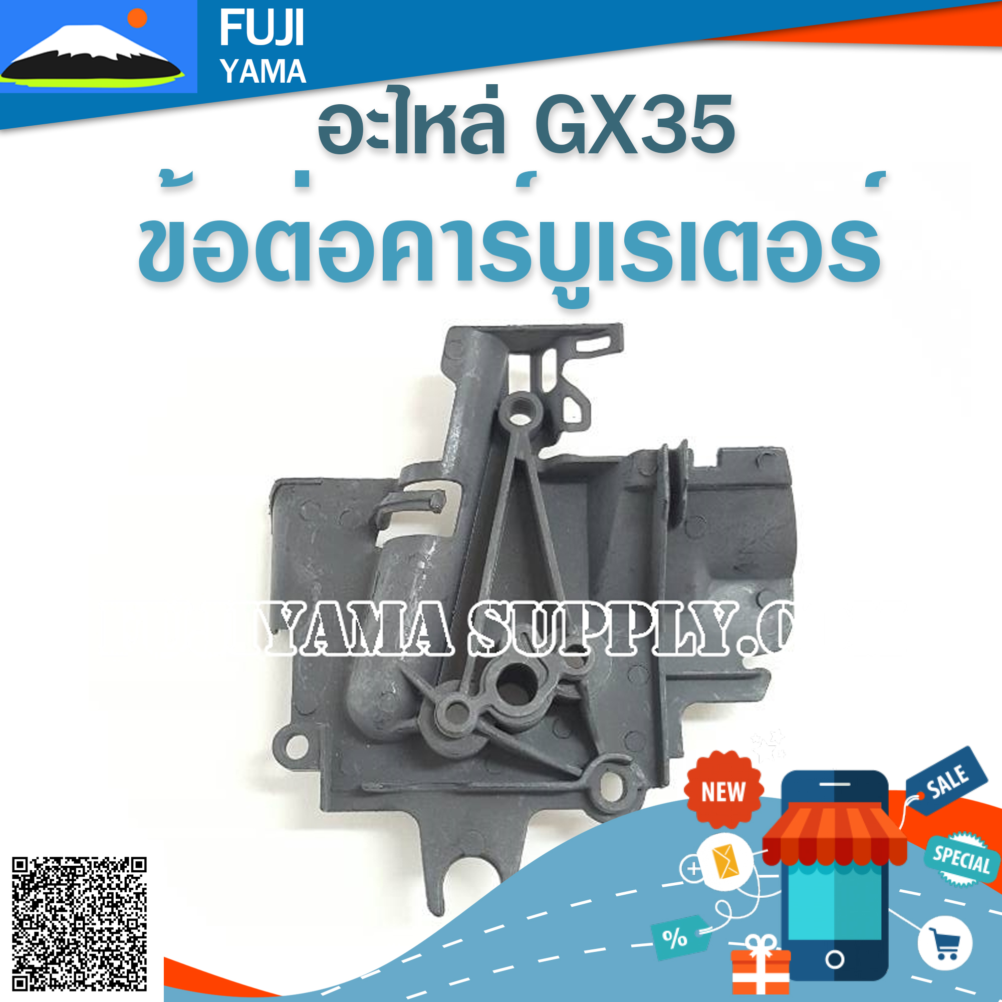 ข้อต่อคาร์บูเรเตอร์ GX35 ใช้กับครัชเครื่องตัดหญ้า Honda GX35