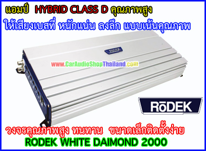 แอมป์ CLASS D RODEK WD2000XD