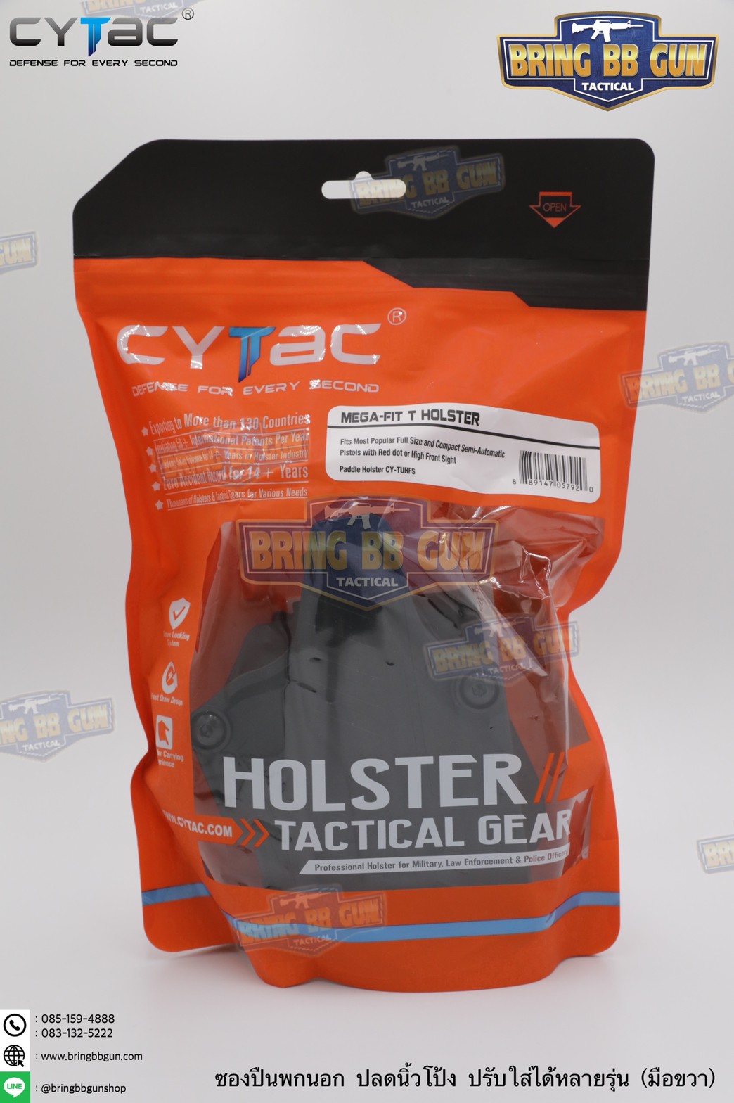 ซองปืนพกนอกปลดนิ้วโป้ง Universal ยี่ห้อ Cytac รุ่น Mega-Fit T Holster (Cytac Mega-Fit T Holster) (Thumb Release Button Holster) (ซองปืนพกนอกใส่ปืนได้หลายรุ่น)