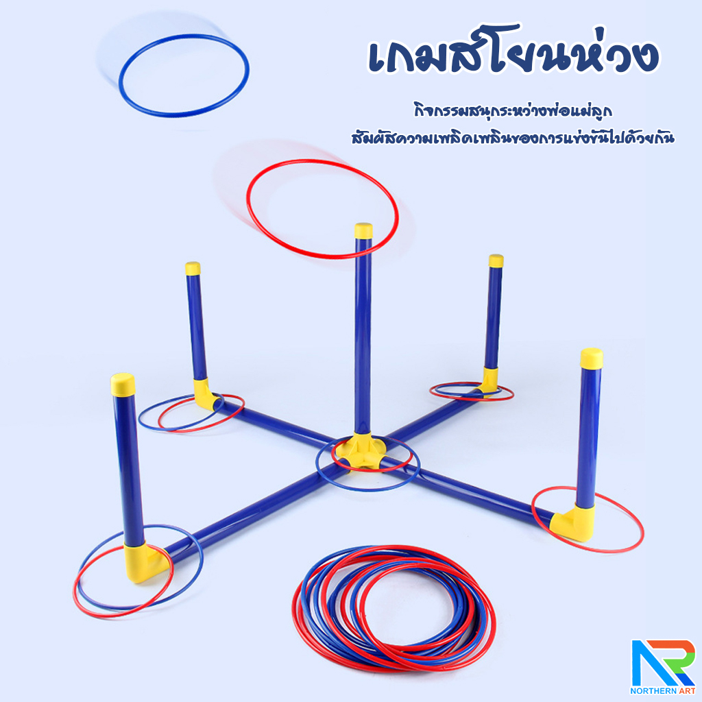 เกมส์ 3 IN 1 เกมส์โยนถุงทราย เกมส์ยิงเป้า และเกมส์โยนห่วง ถอดประกอบได้