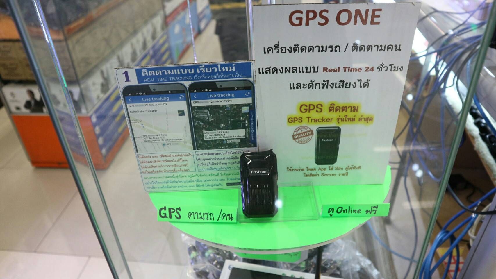 GPS Tracking จีพีเอสตามหาคน GPS ONE รุ่น Fashion ผ่านดาวเทียม