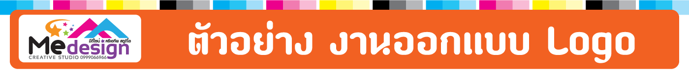 รับออกแบบโลโก้