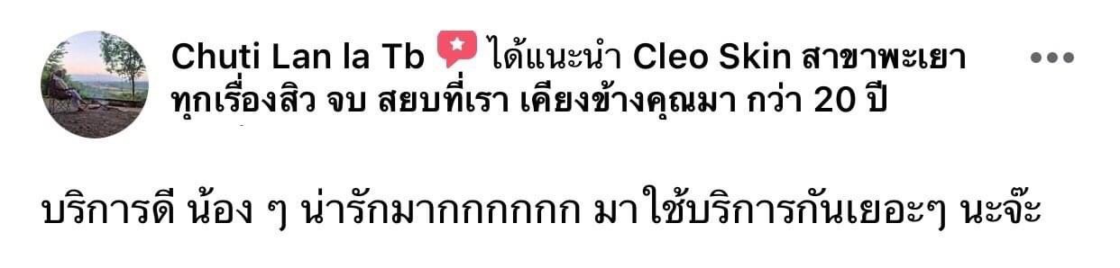 รีวิว ปี 62