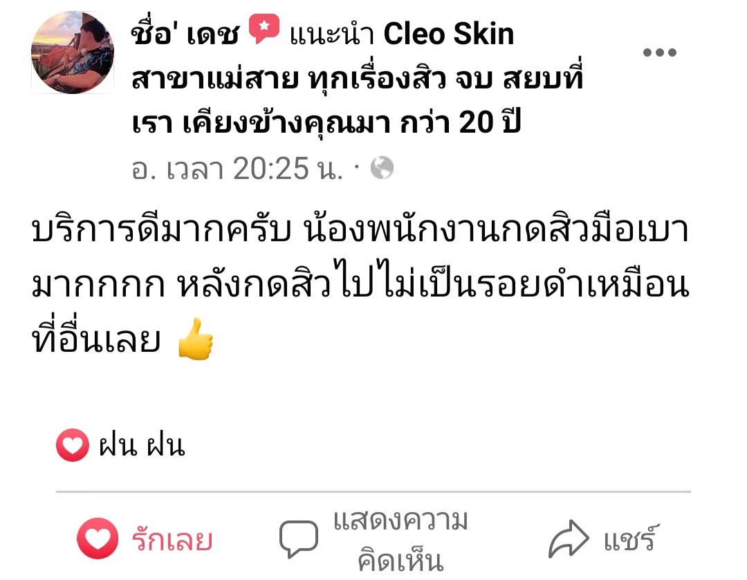 รีวิว ปี 63