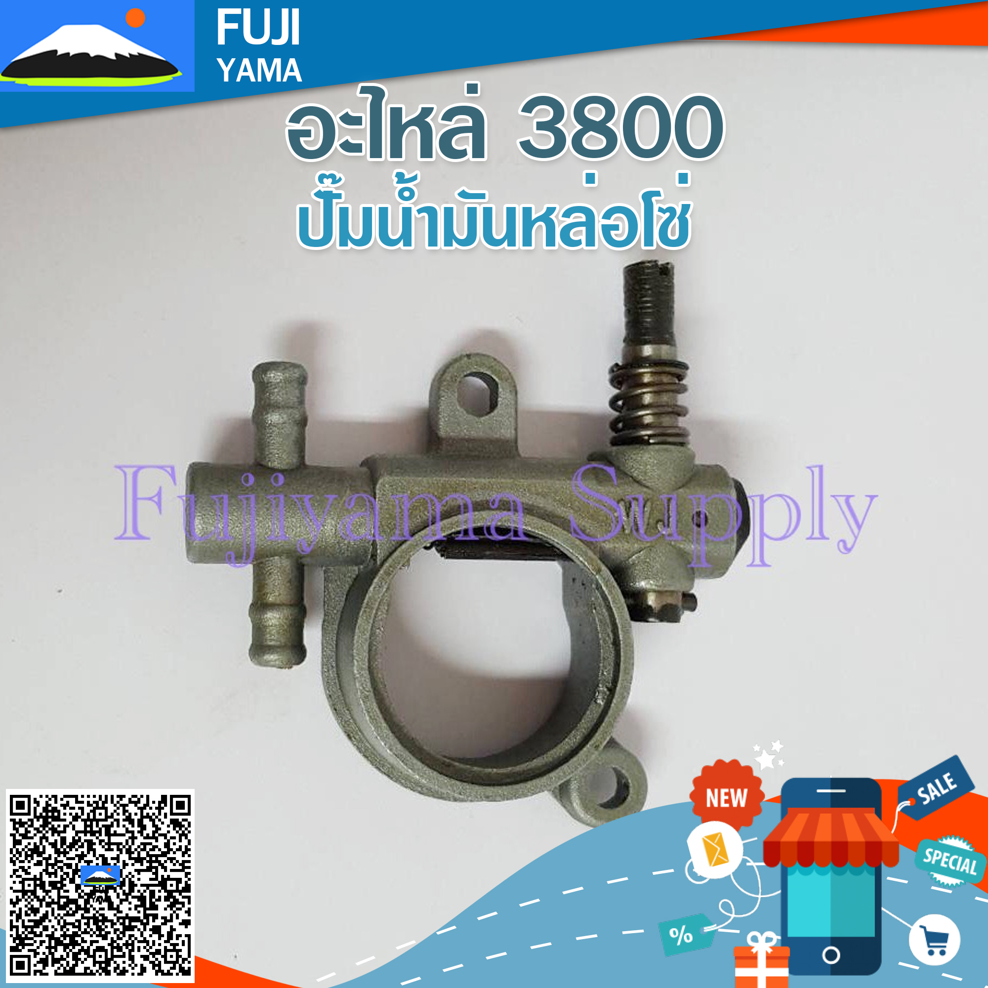 ปั๊มน้ำมันหล่อโซ่ 3800 ใช้กับเครื่องตัดไม้รุ่น 3800